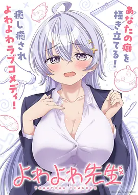 夏之梦 2015 日本动漫